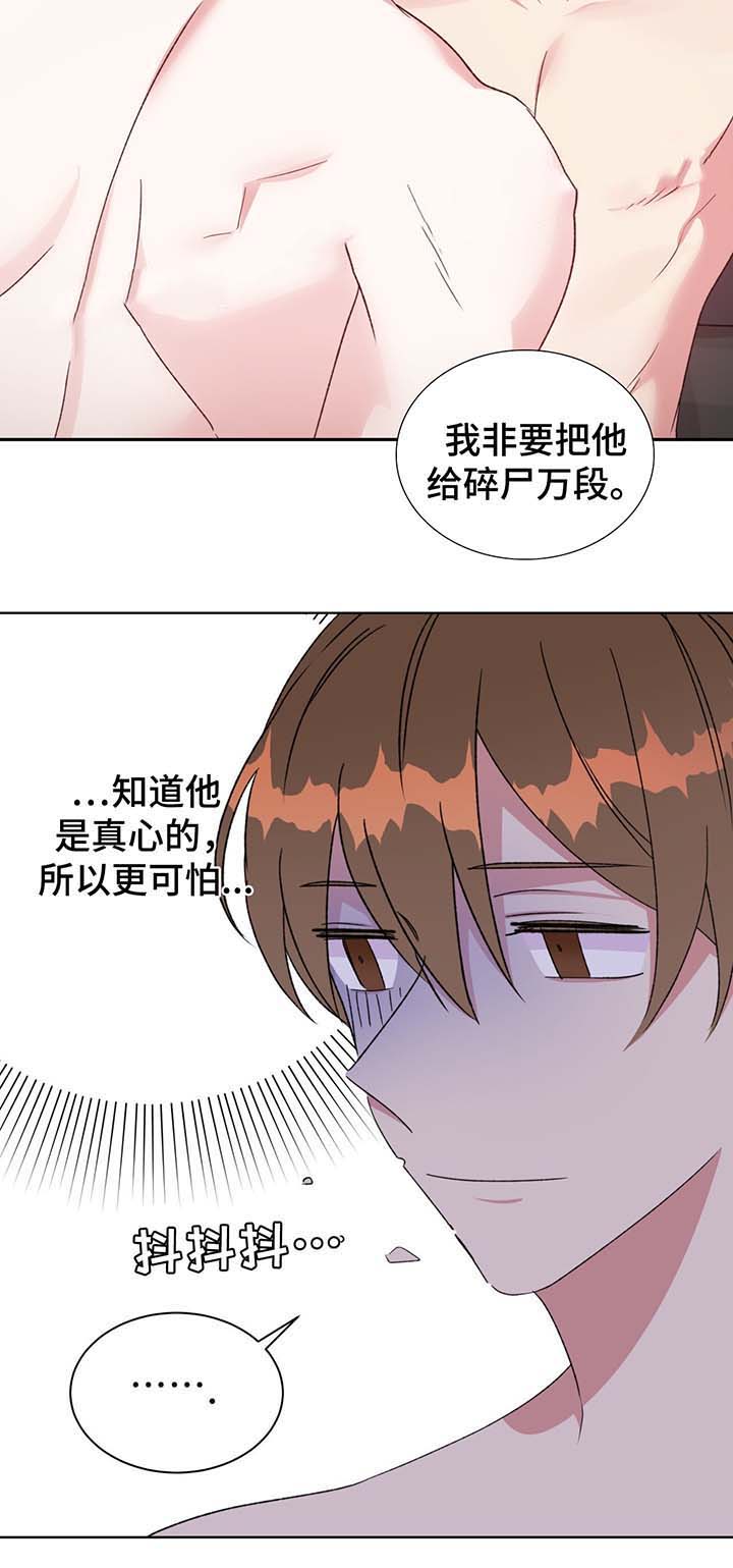 《五月交易》漫画最新章节第68话免费下拉式在线观看章节第【19】张图片