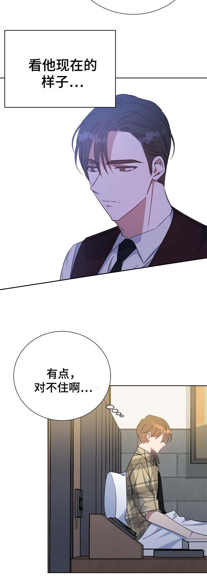 《五月交易》漫画最新章节第76话免费下拉式在线观看章节第【12】张图片