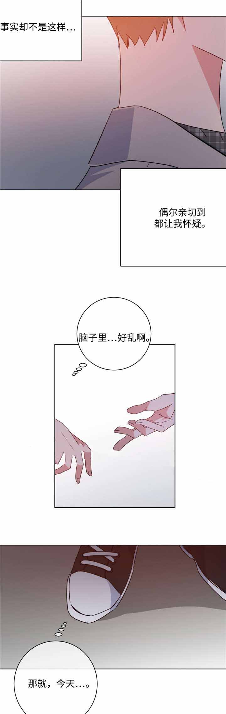 《五月交易》漫画最新章节第47话免费下拉式在线观看章节第【8】张图片