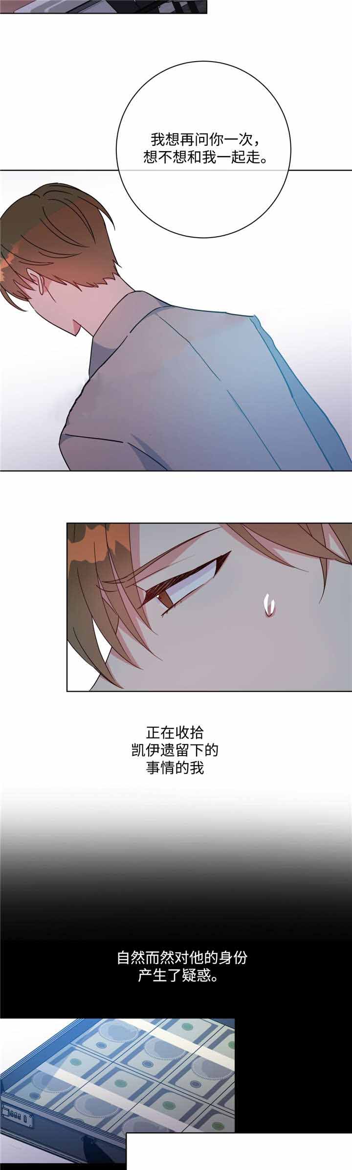 《五月交易》漫画最新章节第48话免费下拉式在线观看章节第【10】张图片