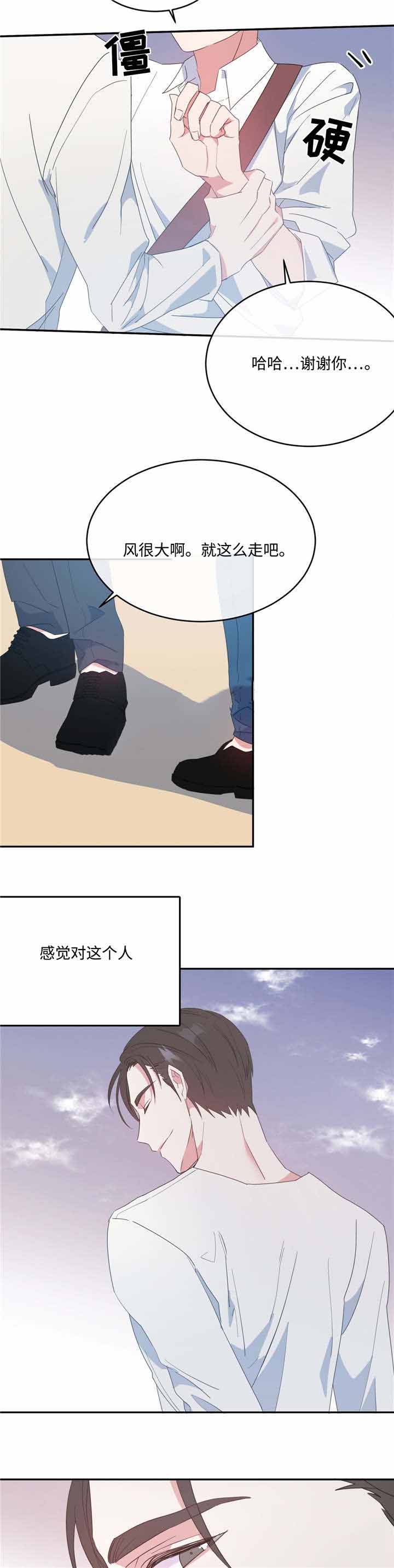 《五月交易》漫画最新章节第14话免费下拉式在线观看章节第【6】张图片