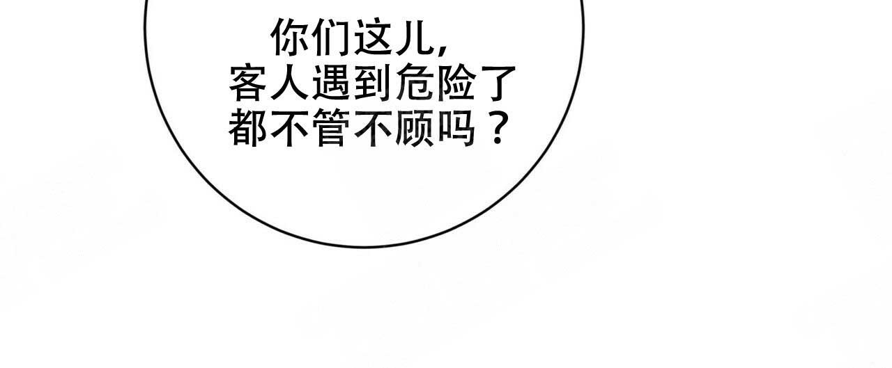 《五月交易》漫画最新章节第97话免费下拉式在线观看章节第【5】张图片