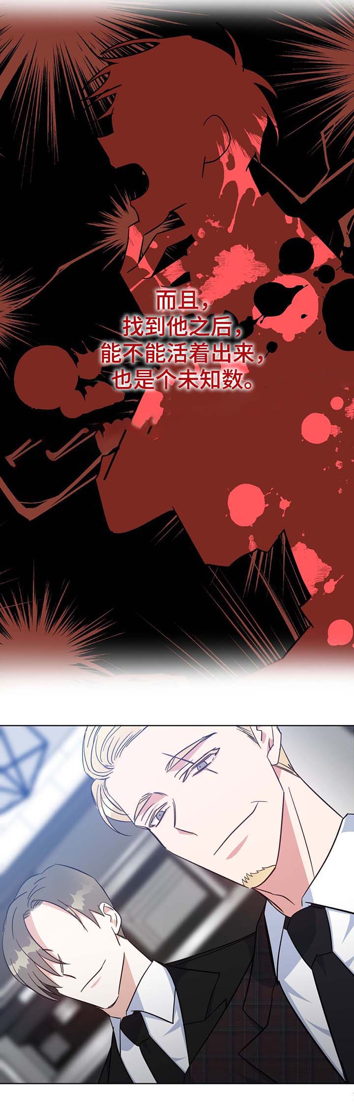 《五月交易》漫画最新章节第53话免费下拉式在线观看章节第【15】张图片