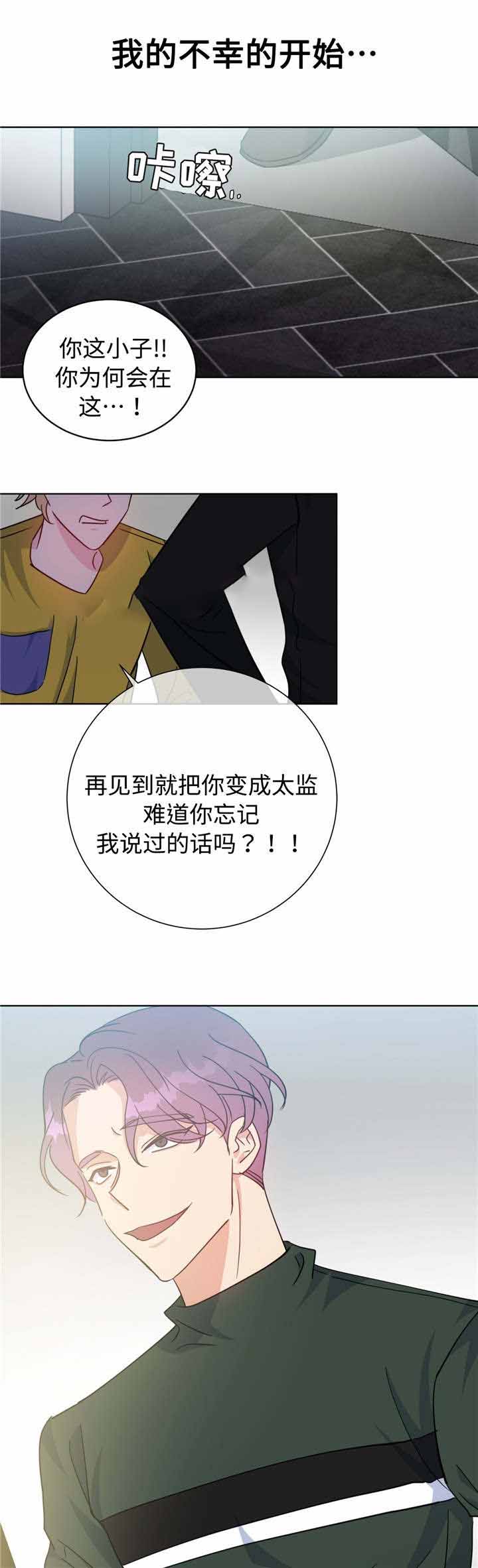 《五月交易》漫画最新章节第50话免费下拉式在线观看章节第【13】张图片