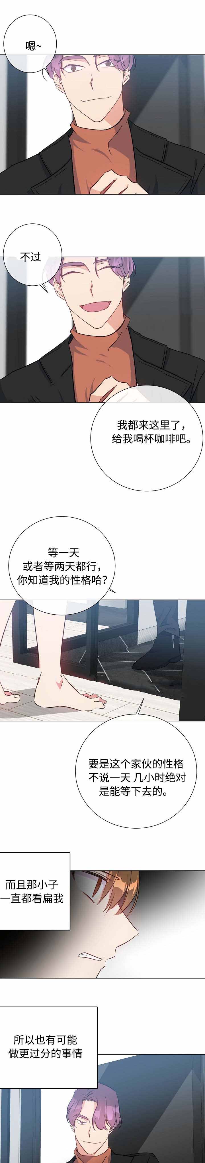 《五月交易》漫画最新章节第22话免费下拉式在线观看章节第【3】张图片