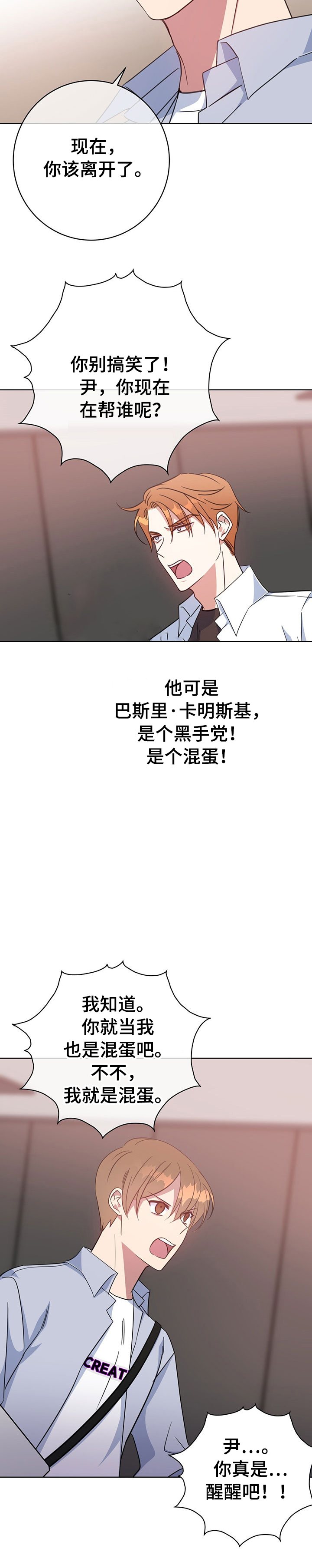 《五月交易》漫画最新章节第92话免费下拉式在线观看章节第【8】张图片