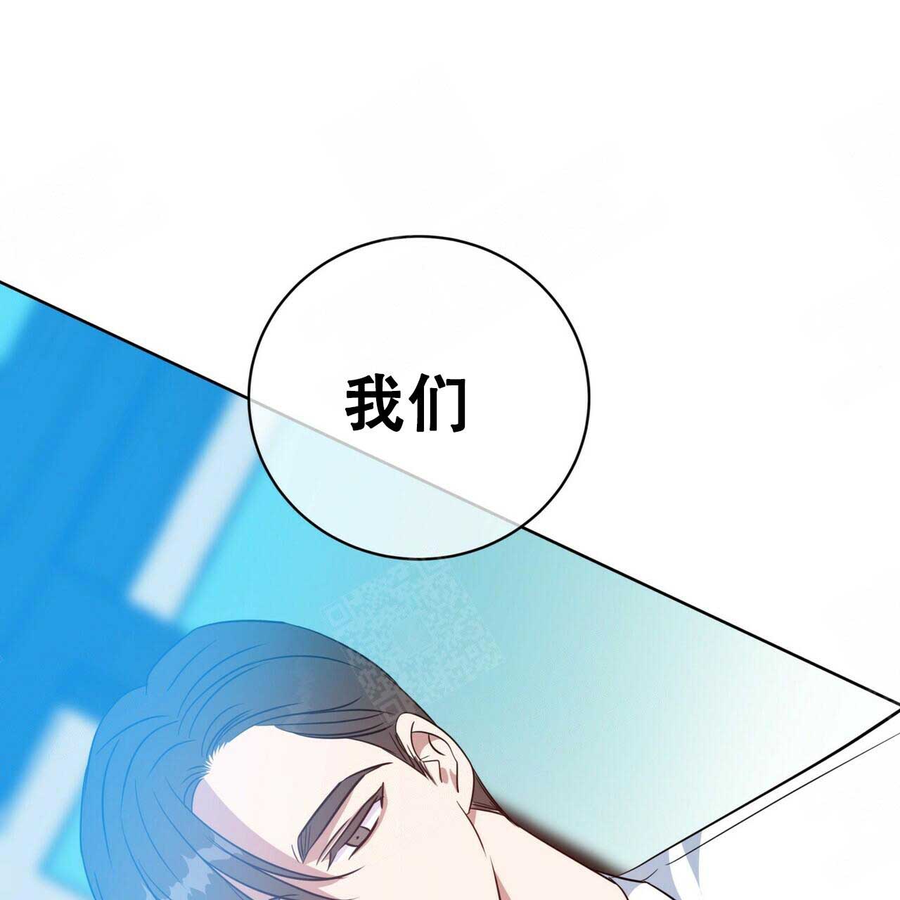 《五月交易》漫画最新章节第102话免费下拉式在线观看章节第【1】张图片