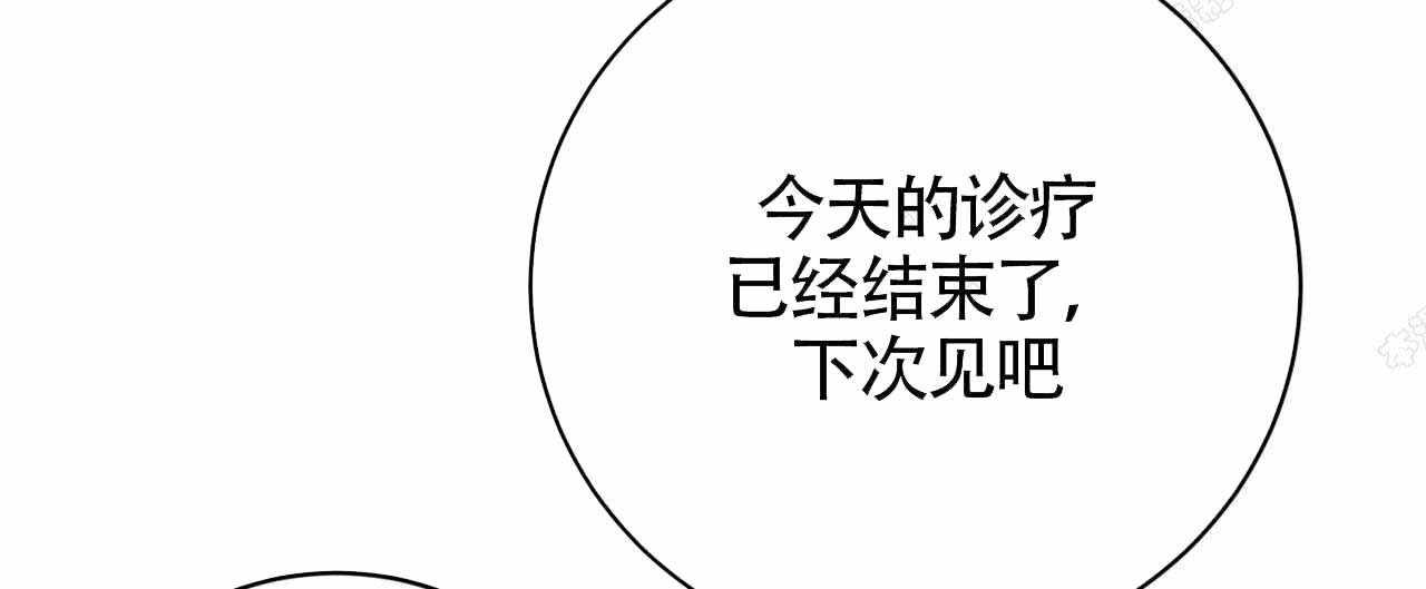 《五月交易》漫画最新章节第84话免费下拉式在线观看章节第【17】张图片