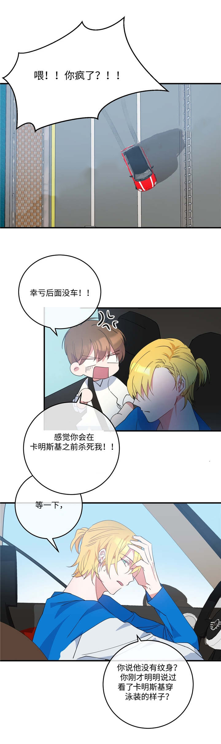 《五月交易》漫画最新章节第4话免费下拉式在线观看章节第【4】张图片