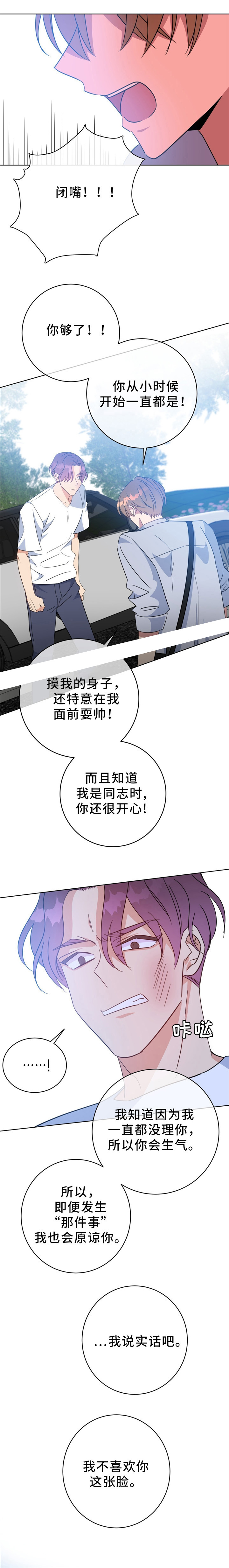 《五月交易》漫画最新章节第87话免费下拉式在线观看章节第【4】张图片