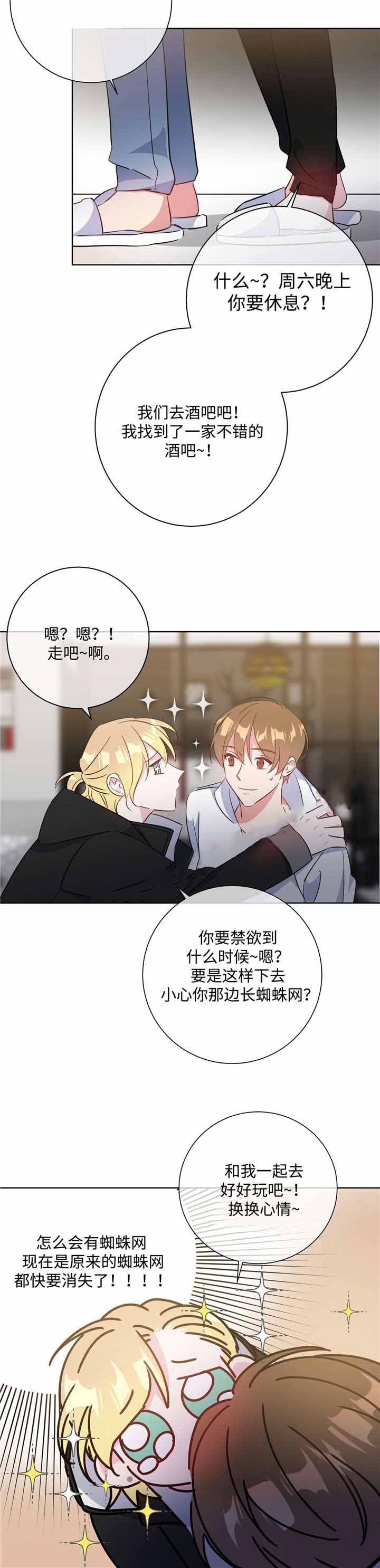 《五月交易》漫画最新章节第36话免费下拉式在线观看章节第【2】张图片