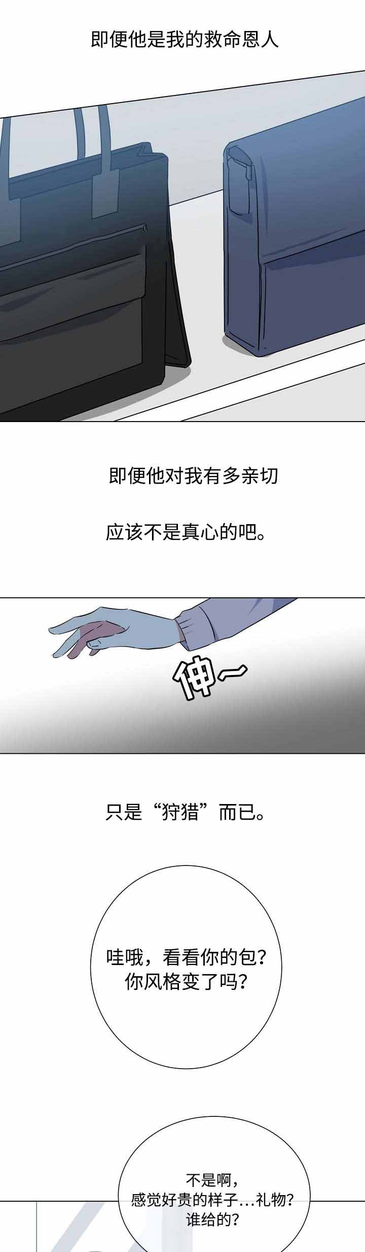 《五月交易》漫画最新章节第22话免费下拉式在线观看章节第【5】张图片