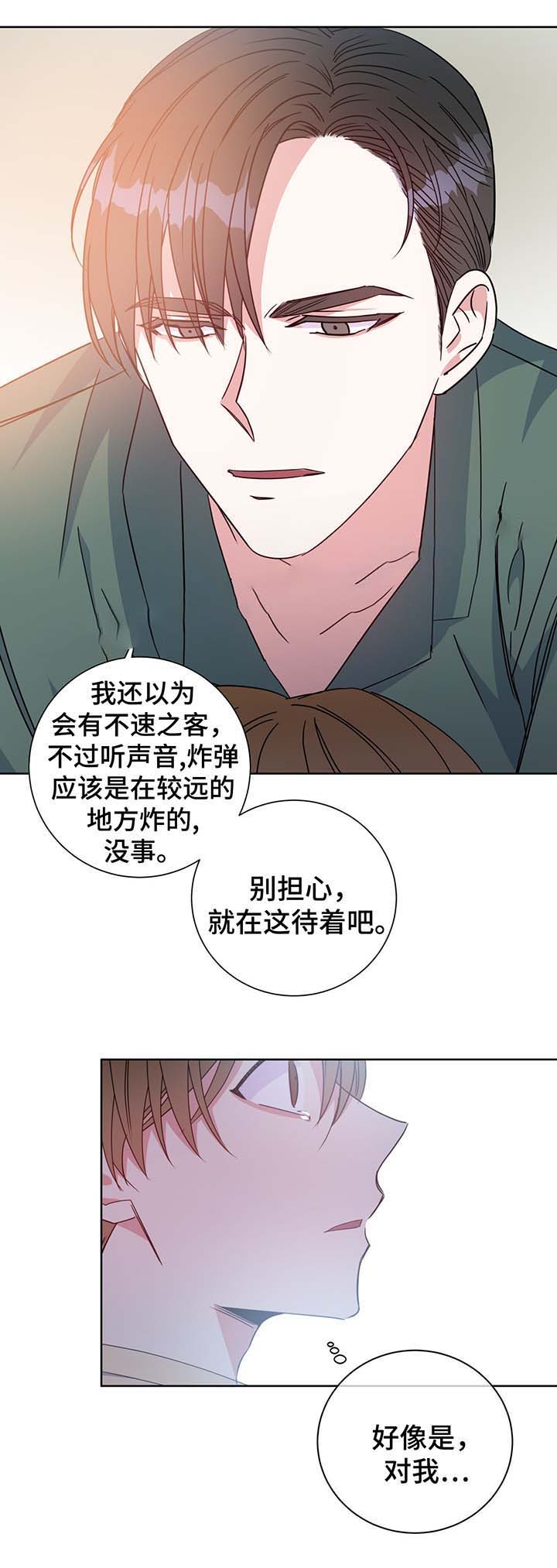 《五月交易》漫画最新章节第60话免费下拉式在线观看章节第【4】张图片