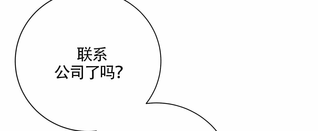 《五月交易》漫画最新章节第84话免费下拉式在线观看章节第【33】张图片