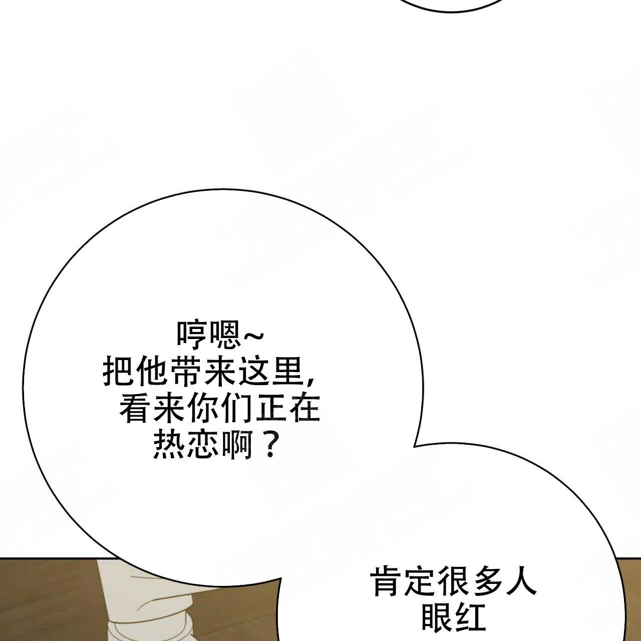 《五月交易》漫画最新章节第95话免费下拉式在线观看章节第【36】张图片