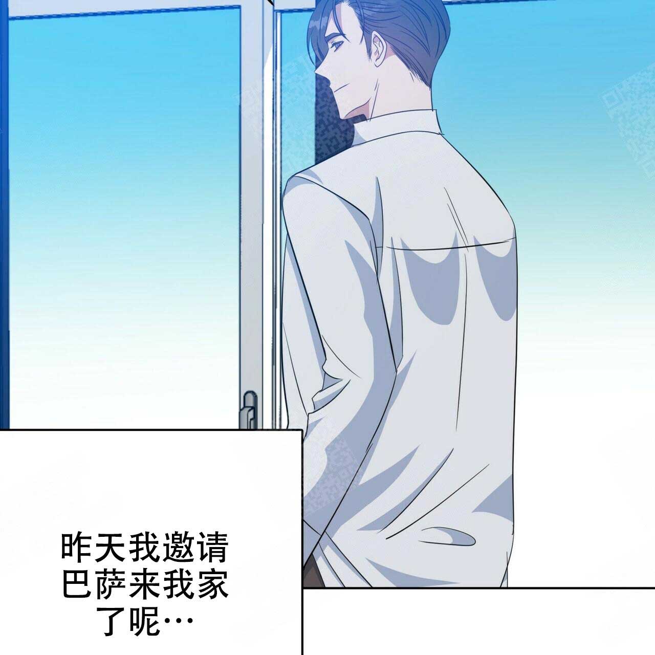 《五月交易》漫画最新章节第100话免费下拉式在线观看章节第【15】张图片