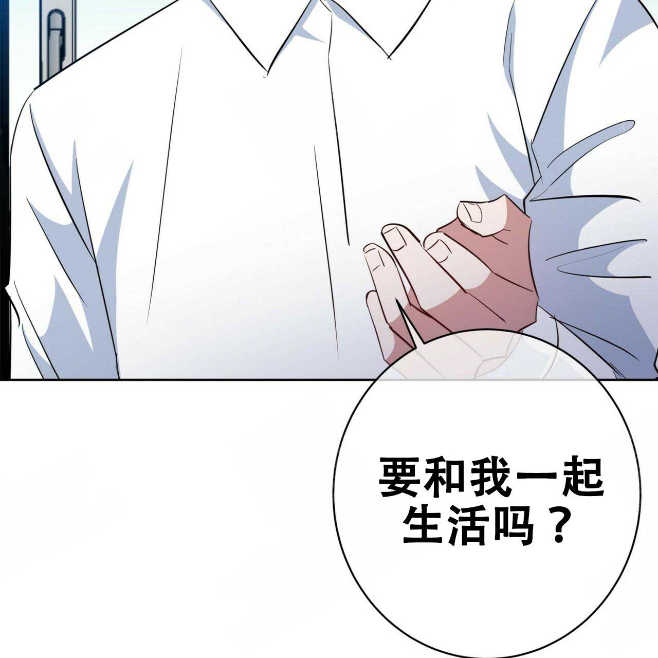 《五月交易》漫画最新章节第102话免费下拉式在线观看章节第【17】张图片