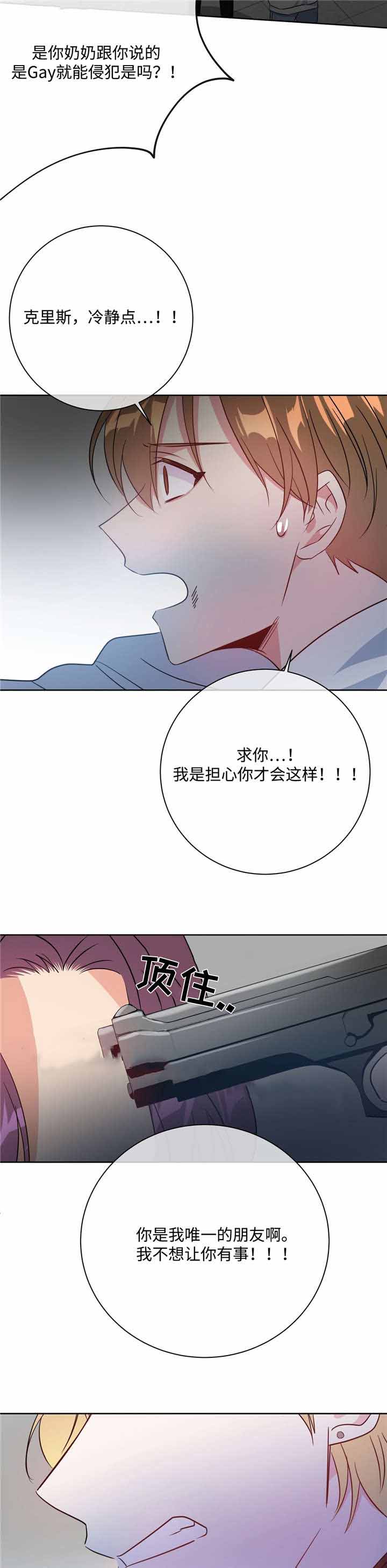 《五月交易》漫画最新章节第35话免费下拉式在线观看章节第【6】张图片