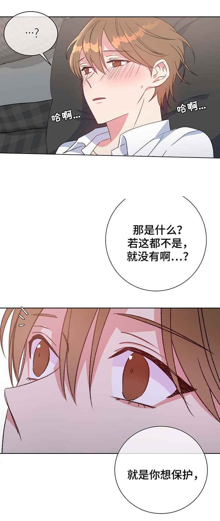 《五月交易》漫画最新章节第68话免费下拉式在线观看章节第【3】张图片