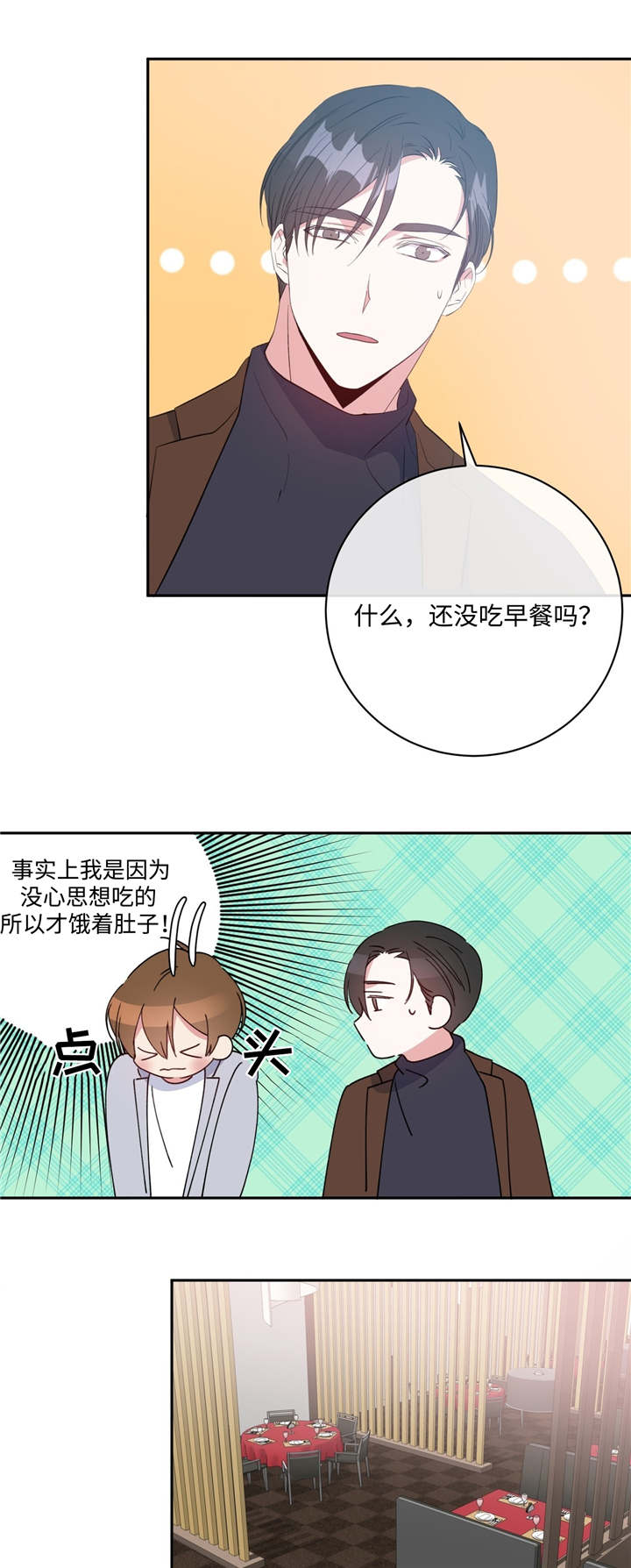 《五月交易》漫画最新章节第16话免费下拉式在线观看章节第【4】张图片