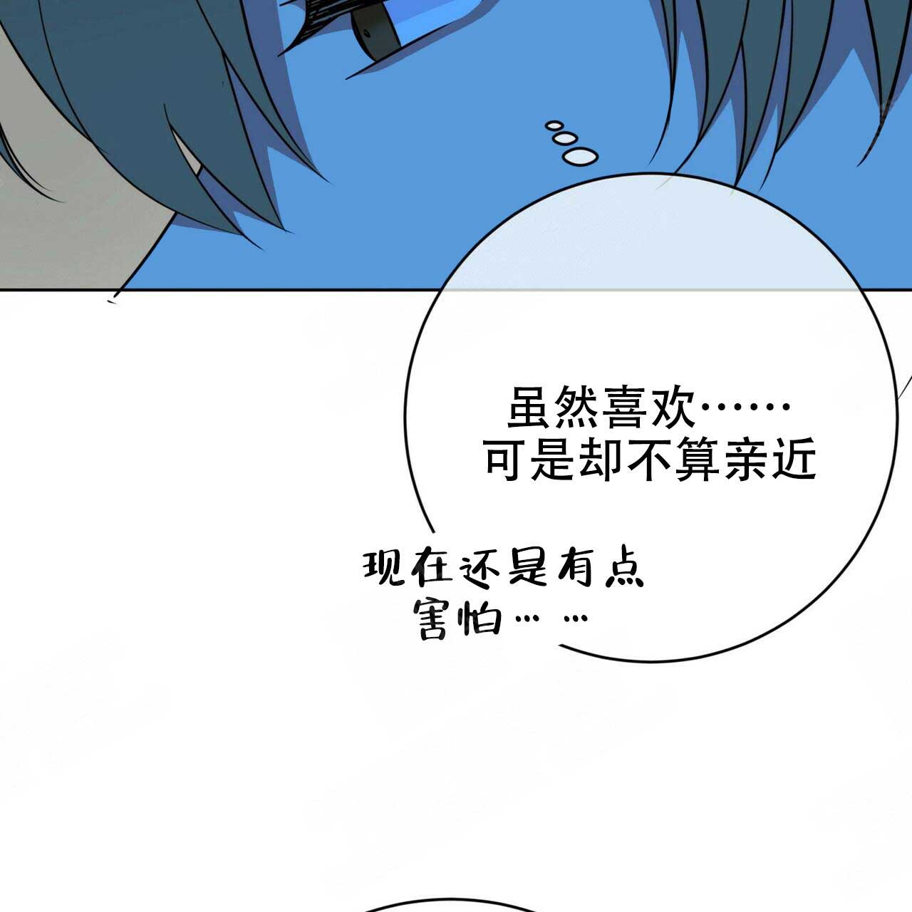 《五月交易》漫画最新章节第96话免费下拉式在线观看章节第【4】张图片