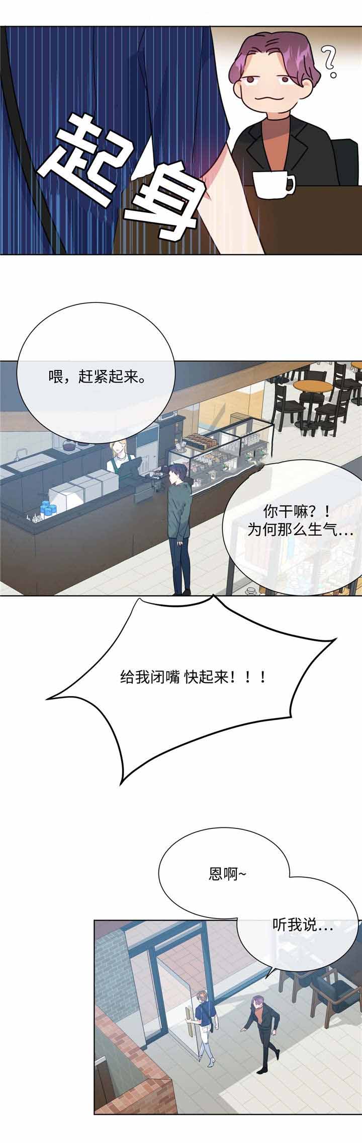 《五月交易》漫画最新章节第23话免费下拉式在线观看章节第【4】张图片