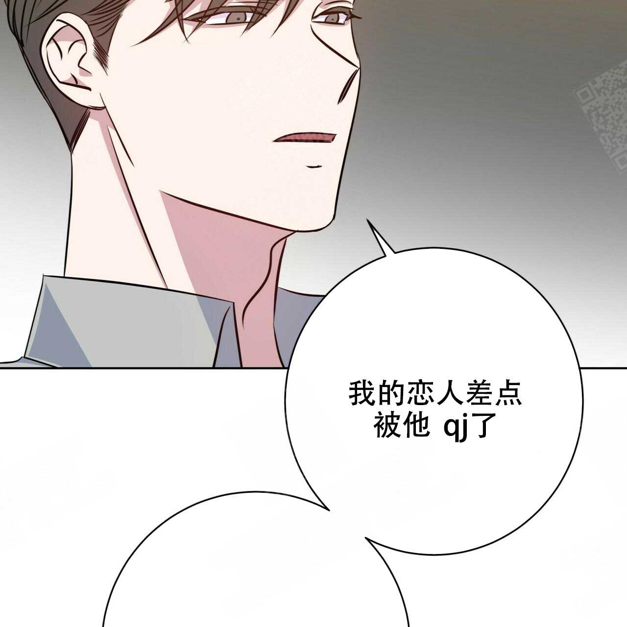 《五月交易》漫画最新章节第97话免费下拉式在线观看章节第【4】张图片