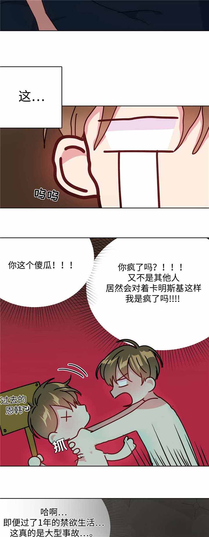 《五月交易》漫画最新章节第31话免费下拉式在线观看章节第【8】张图片