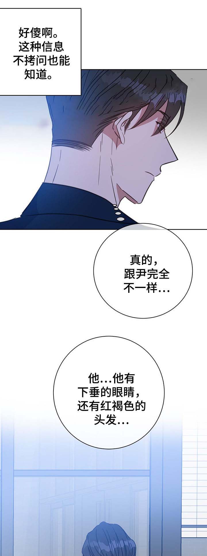 《五月交易》漫画最新章节第79话免费下拉式在线观看章节第【10】张图片