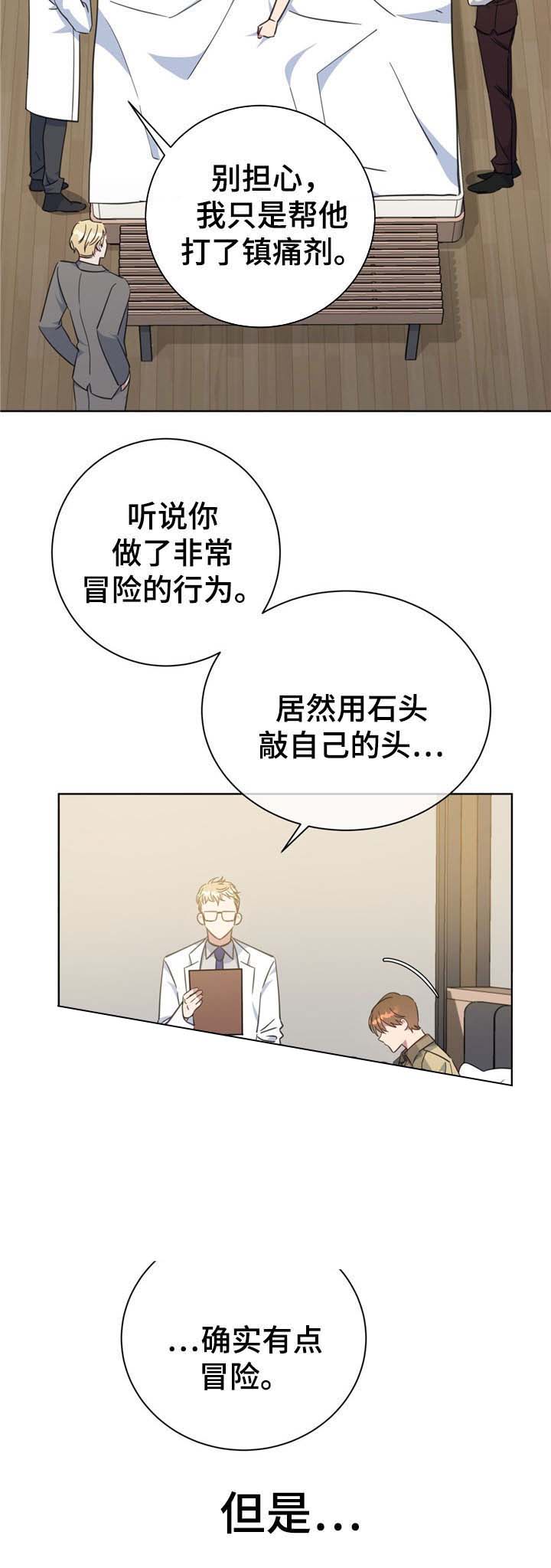 《五月交易》漫画最新章节第75话免费下拉式在线观看章节第【13】张图片