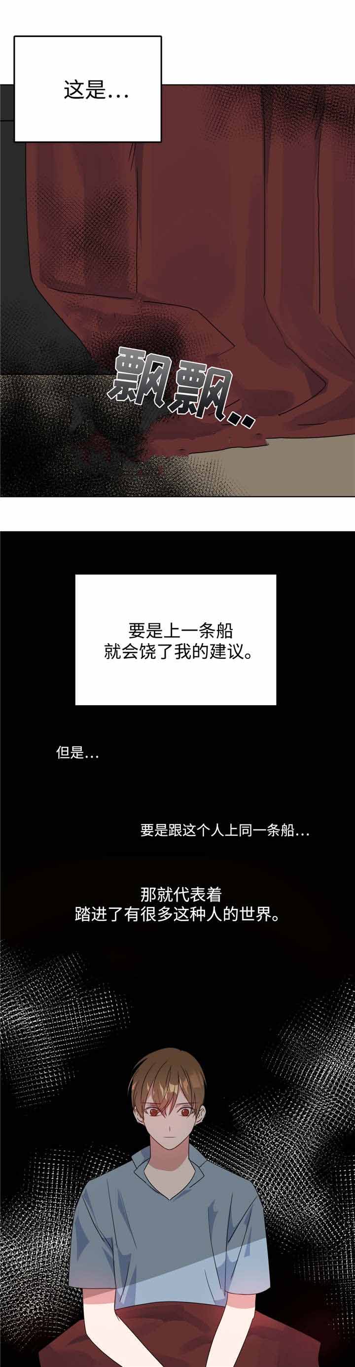 《五月交易》漫画最新章节第9话免费下拉式在线观看章节第【8】张图片