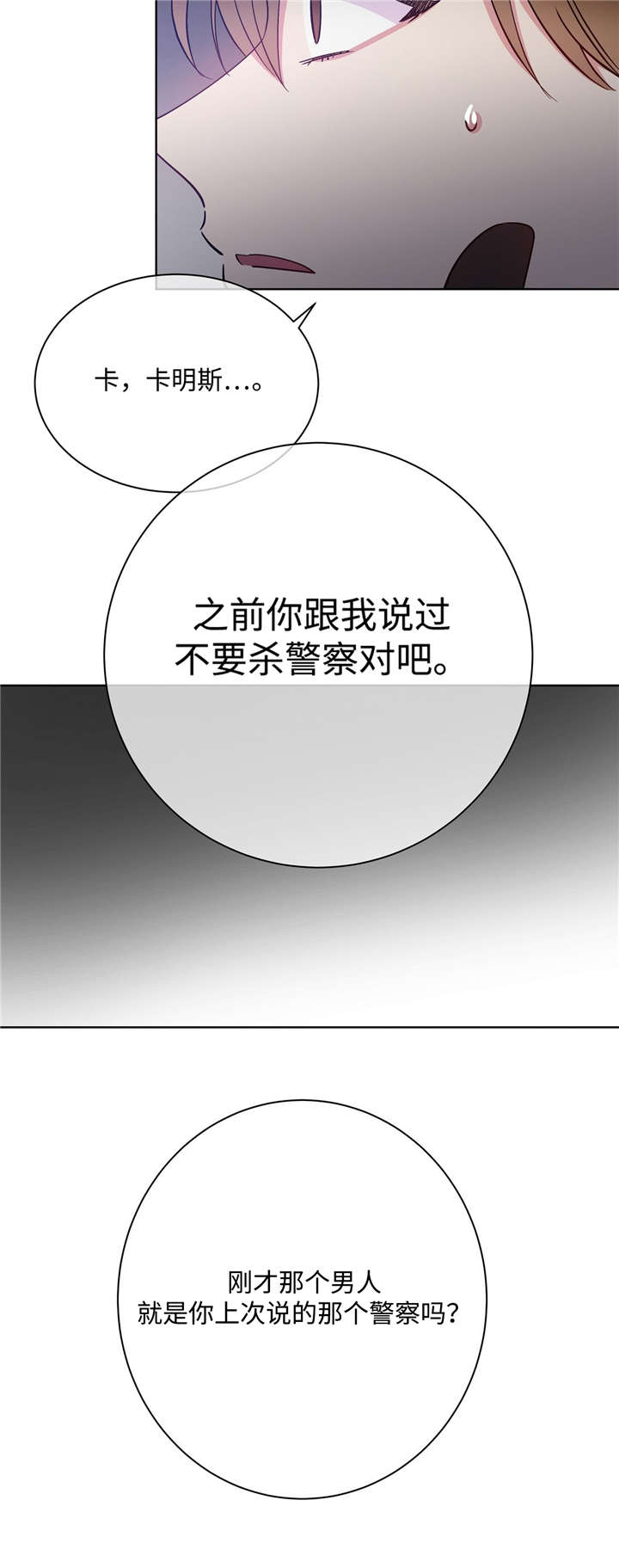 《五月交易》漫画最新章节第39话免费下拉式在线观看章节第【9】张图片