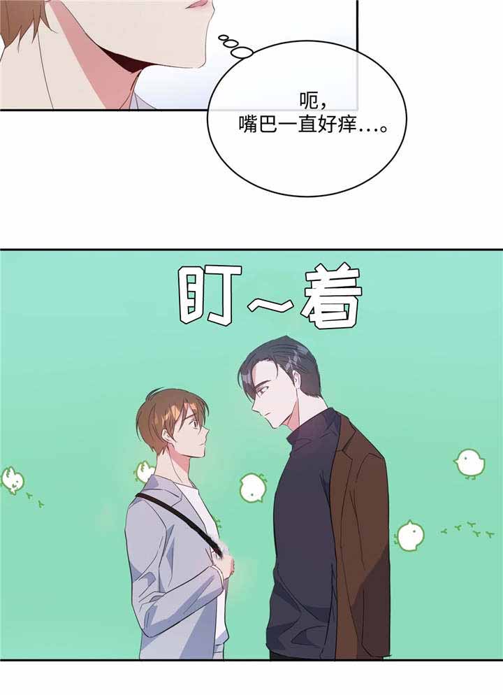 《五月交易》漫画最新章节第15话免费下拉式在线观看章节第【9】张图片