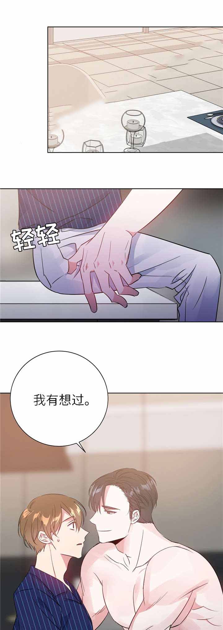 《五月交易》漫画最新章节第32话免费下拉式在线观看章节第【12】张图片