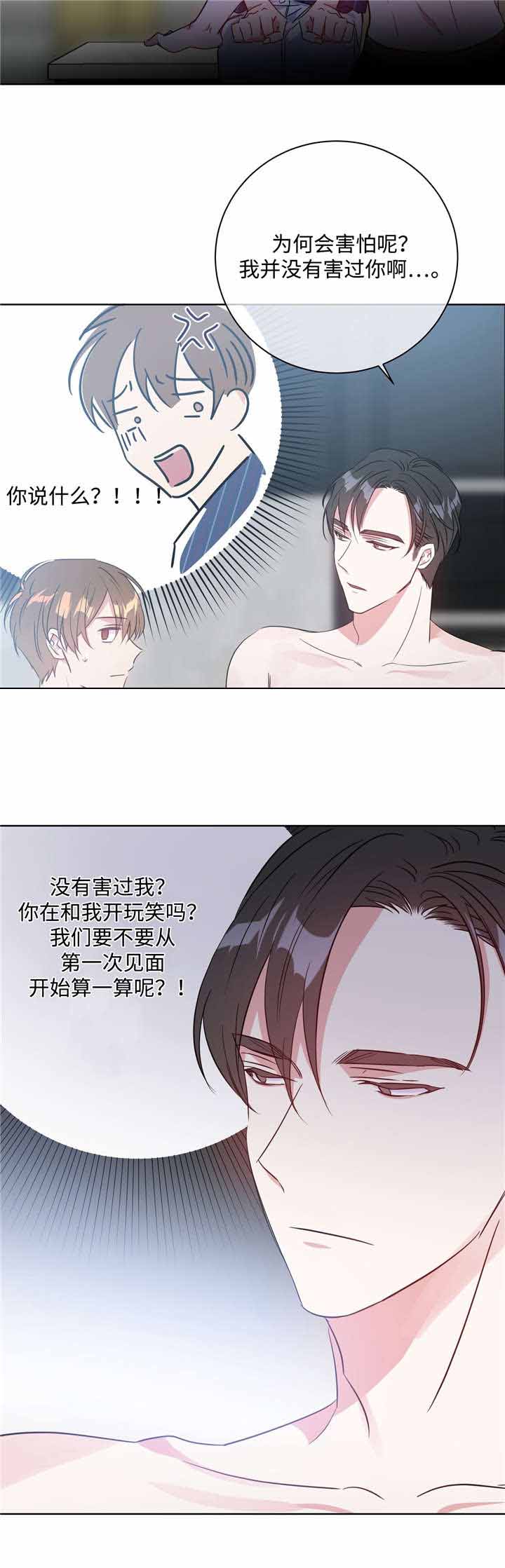 《五月交易》漫画最新章节第33话免费下拉式在线观看章节第【2】张图片