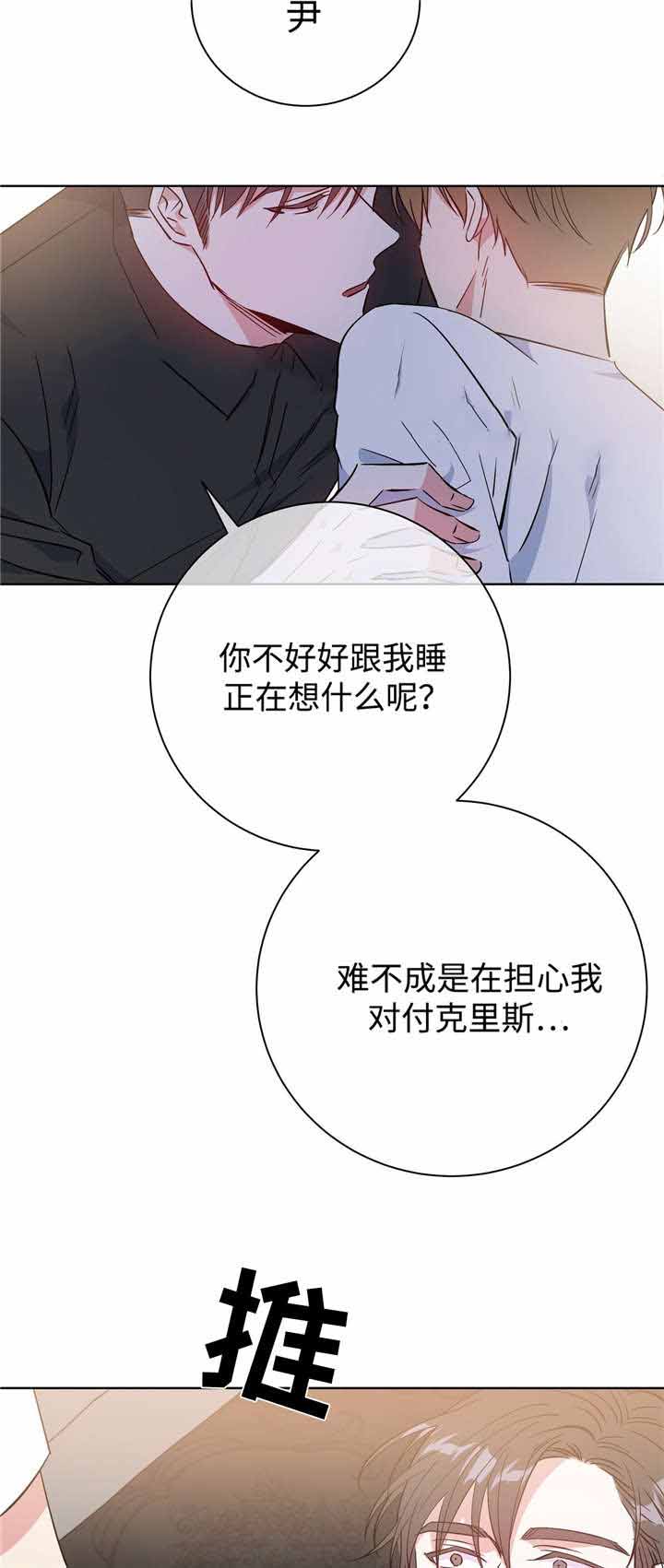 《五月交易》漫画最新章节第40话免费下拉式在线观看章节第【8】张图片