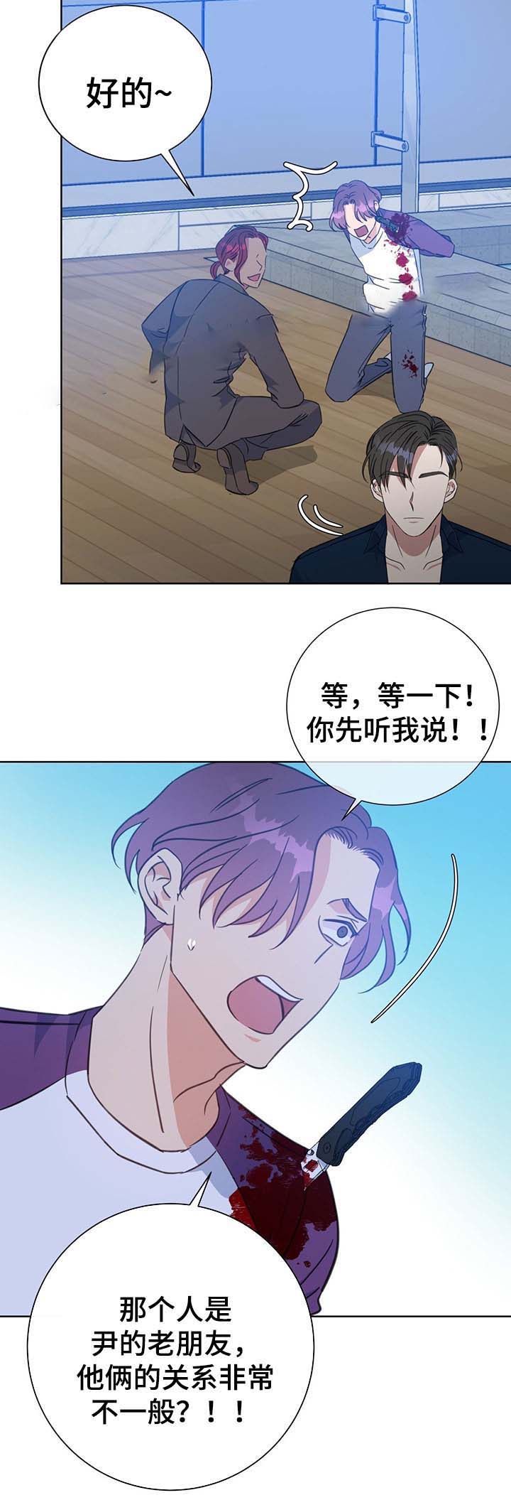 《五月交易》漫画最新章节第79话免费下拉式在线观看章节第【9】张图片