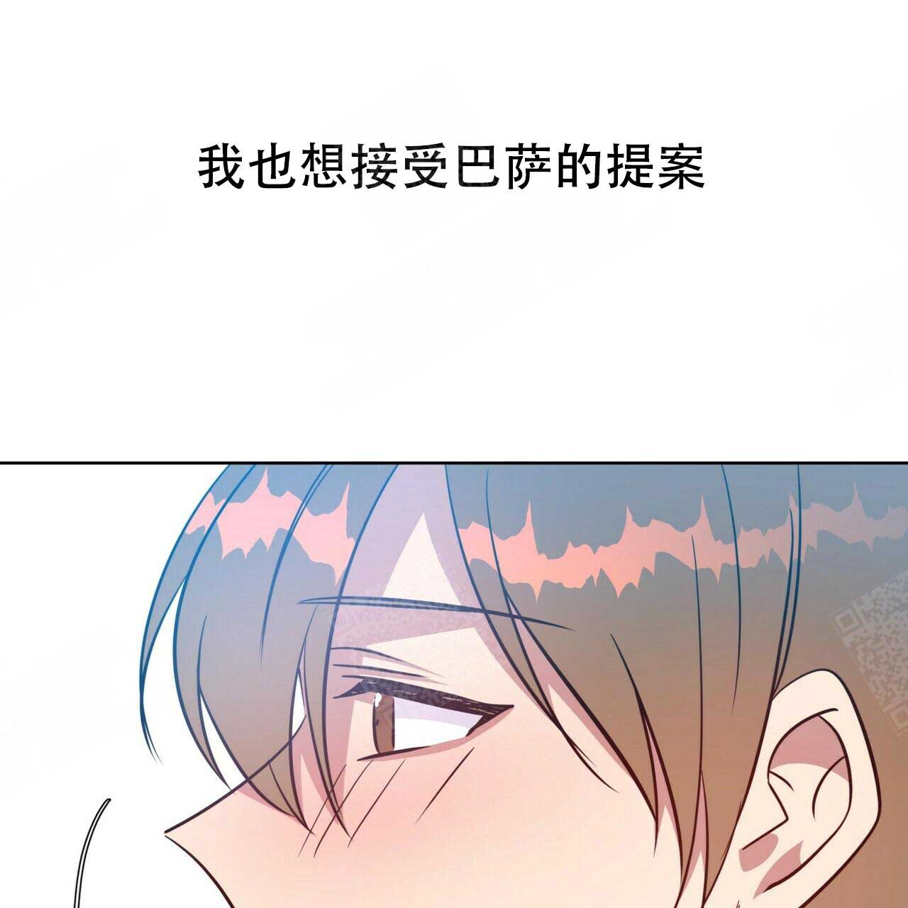 《五月交易》漫画最新章节第102话免费下拉式在线观看章节第【22】张图片