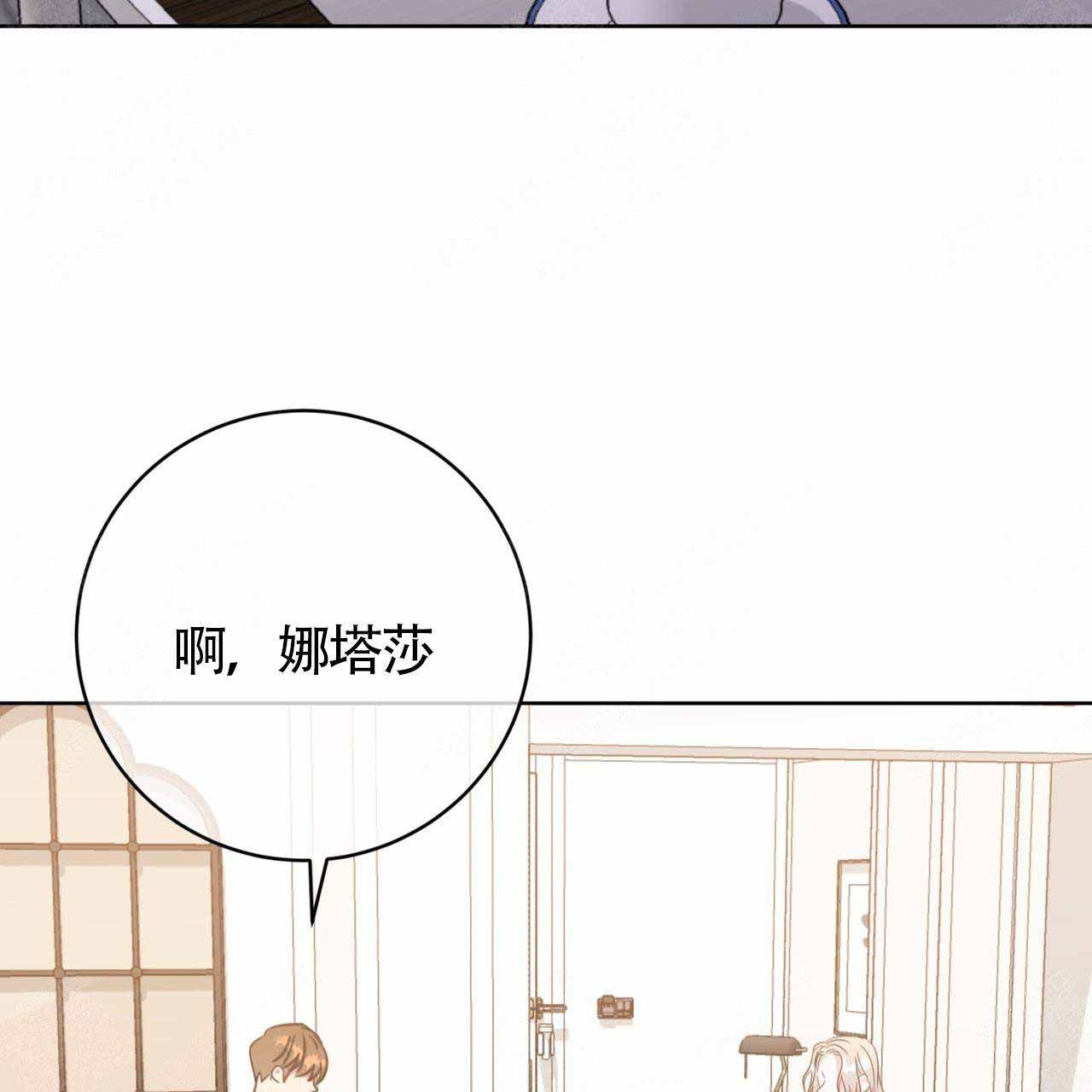 《五月交易》漫画最新章节第83话免费下拉式在线观看章节第【24】张图片