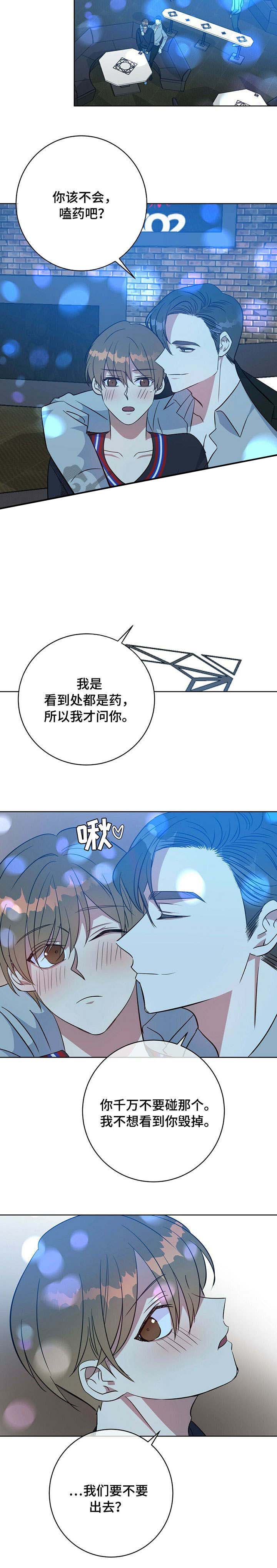 《五月交易》漫画最新章节第94话免费下拉式在线观看章节第【7】张图片