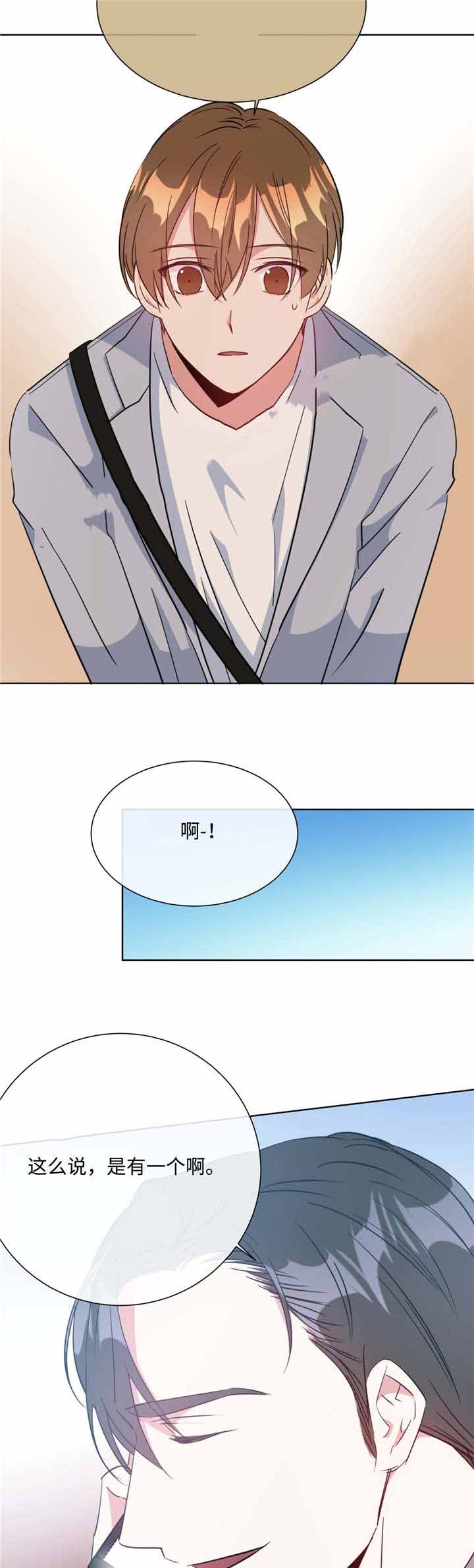 《五月交易》漫画最新章节第23话免费下拉式在线观看章节第【9】张图片