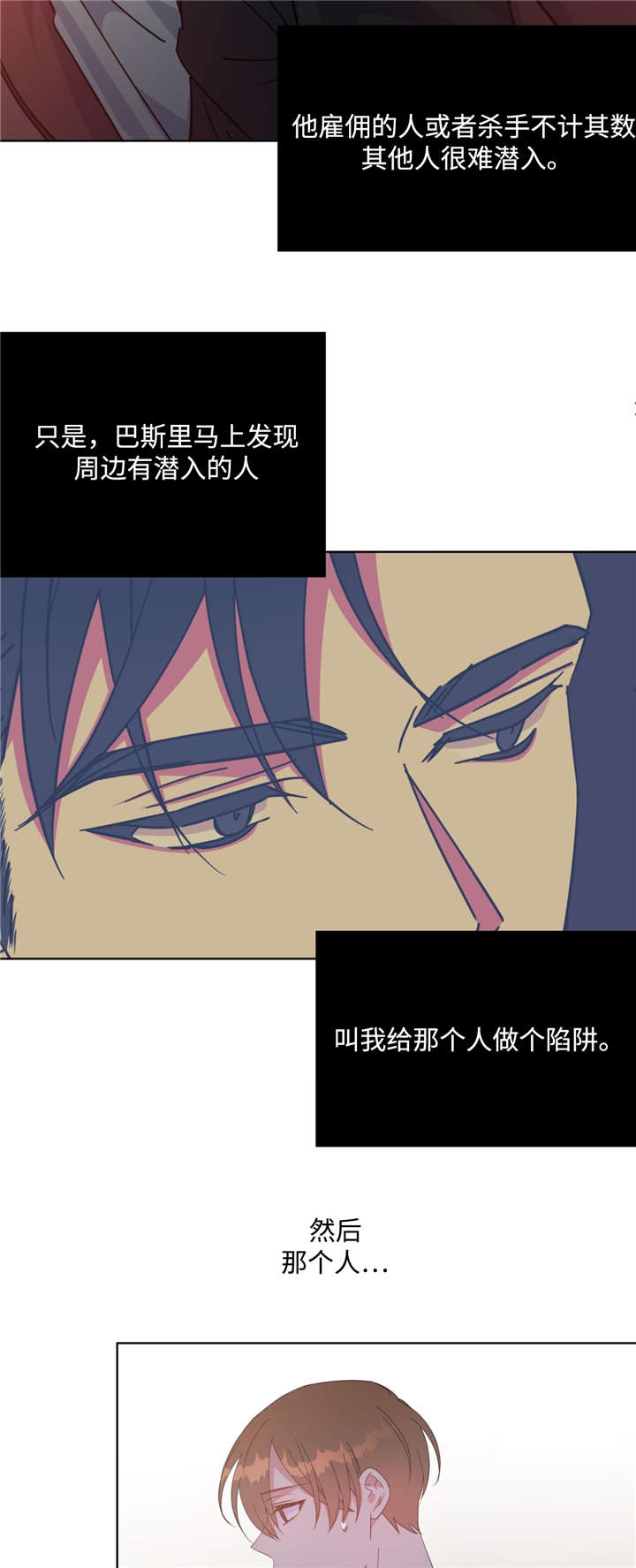 《五月交易》漫画最新章节第49话免费下拉式在线观看章节第【4】张图片