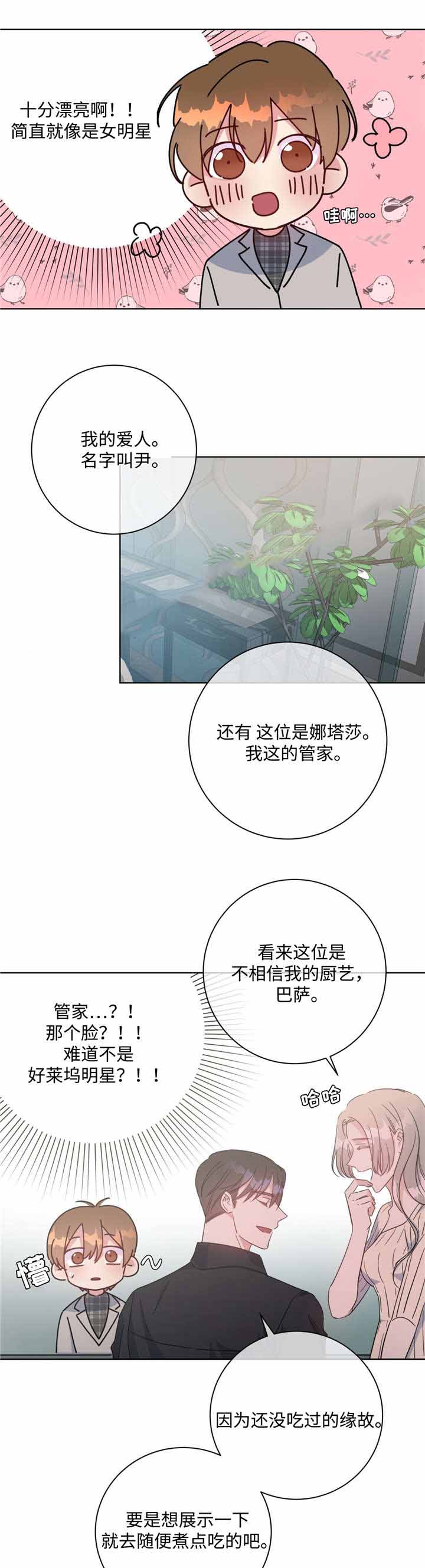 《五月交易》漫画最新章节第46话免费下拉式在线观看章节第【10】张图片