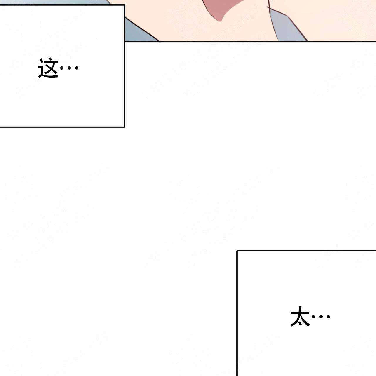 《五月交易》漫画最新章节第83话免费下拉式在线观看章节第【6】张图片