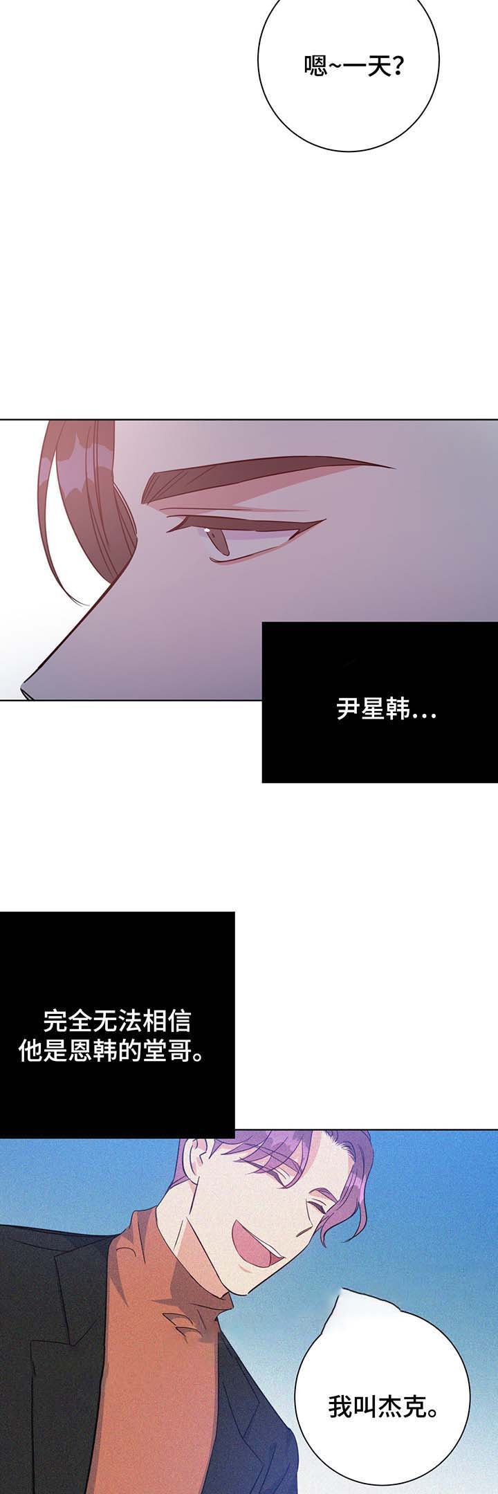 《五月交易》漫画最新章节第54话免费下拉式在线观看章节第【16】张图片