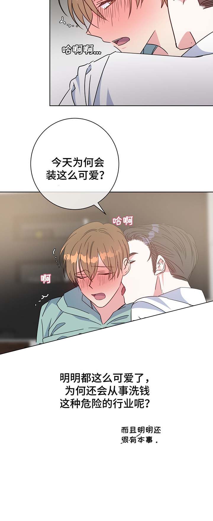 《五月交易》漫画最新章节第56话免费下拉式在线观看章节第【4】张图片