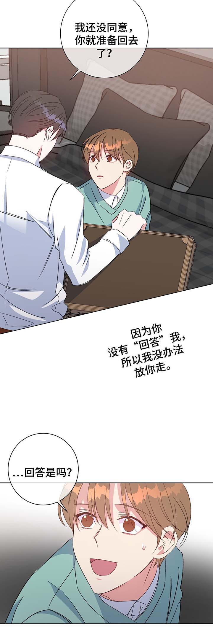 《五月交易》漫画最新章节第65话免费下拉式在线观看章节第【3】张图片