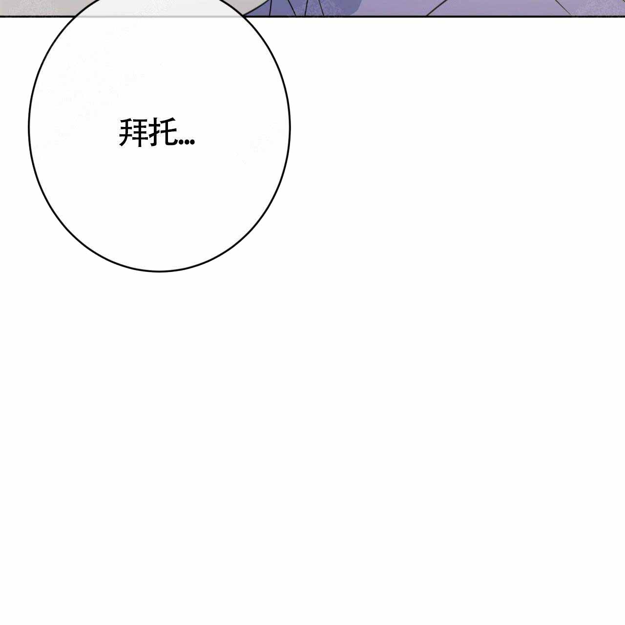 《五月交易》漫画最新章节第83话免费下拉式在线观看章节第【39】张图片