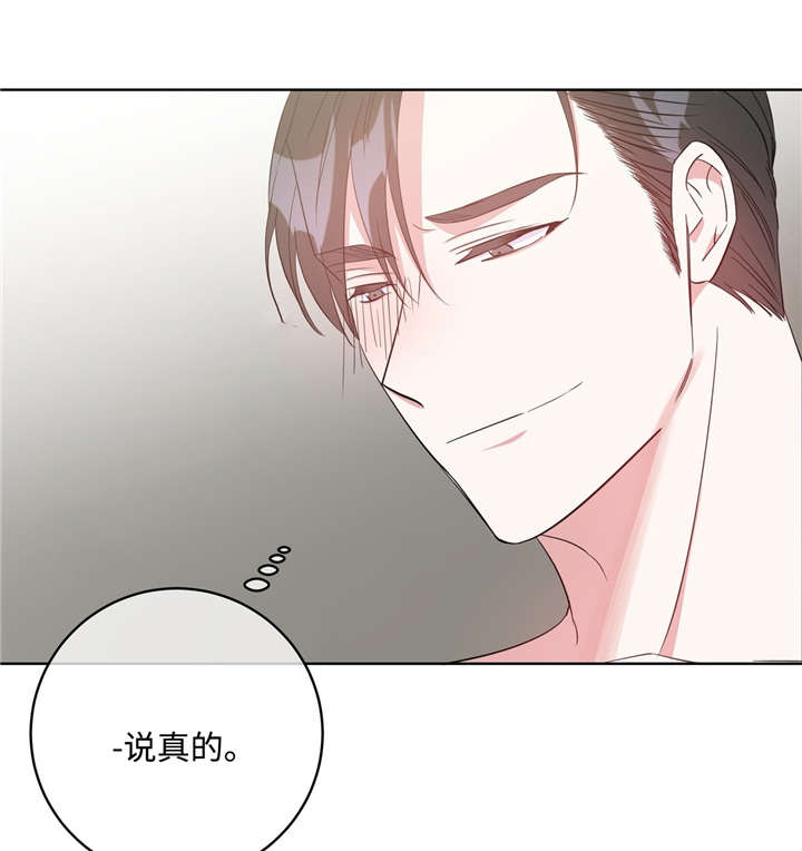 《五月交易》漫画最新章节第31话免费下拉式在线观看章节第【4】张图片