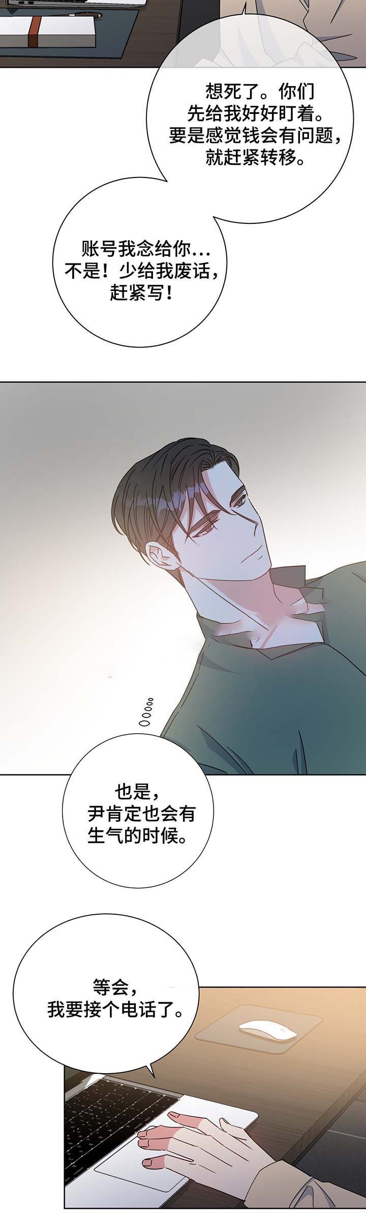 《五月交易》漫画最新章节第59话免费下拉式在线观看章节第【3】张图片